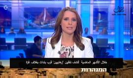 #شاهد  أنفاق المقاومة تؤرق وتستنزف الاحتلال ومستوطنيه، وتبث الخلاف بينهما!

القناة 10 العبرية
ترجمة خاصة: وكالة شهاب