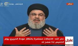 #شاهد #مباشر كلمة الأمين العام لحزب الله حسن نصر الله بعد استقالة الحريري والتطورات في لبنان