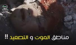 11 يوم من القصف في #إدلب .. طائرات تضرب منازل المدنيين ليل نهار والضحايا بالعشرات 

(شبكة الثورة السورية)