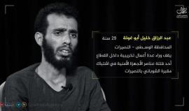 #مباشر| وزارة الداخلية تبث اعترافات وأدلة حول عمليتي تفجير موكب الحمد الله ومحاولة اغتيال توفيق أبو نعيم