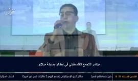 مباشر من ميلانو | مؤتمر للتجمع الفلسطيني في إيطاليا