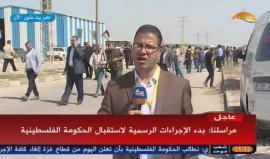 #مباشر استعدادات على معبر بيت حانون/ ايرز لاستقبال الحكومة الفلسطينية