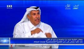 #شاهد حمد بن جاسم آل ثاني رئيس وزراء قطر ووزير خارجيتها السابق يكشف تفاصيل عن دور قطر في إتمام صفقة " شاليط"، وعن لقاءات تطبيع بين قادة دول عربية و"إسرائيل" .