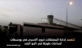 كيف يمرُ فصل الشتاء على الأسرى الفلسطينيين في سجون الاحتلال؟

انتاج: شبكة أنين القيد