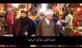 في ظل موجة الغضب التي أعقبت اعلان القدس عاصمة ل"إسرائيل"

#شاهد البحرين ترسل وفداً تطبيعياً ل"إسرائيل" لأول مرة لإيصال رسالة "سلام واخوة" !

ترجمة وكالة شهاب / القناة الثانية العبرية