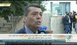 #شاهد | قوات الاحتلال تسلم جثمان الشهيد محمد الجلاد " 24 عاما " على حاجز عنتاب بطولكرم .