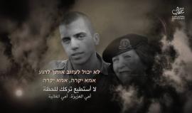 #شاهد קריאות ברשתות החברתיות שמאשימות את ממשלת נתניהו בסתימת פיות של משפחות החיילים השבויים ברצועת עזה, ודורשות לגבש עסקה עם חמאס להחזרתם כפי שנעשה בעסקת שליט.
دعوات عبر مواقع التواصل العبرية تتهم حكومة نتنياهو بتكميم افواه عائلات الجنود الأسرى في قطاع غز