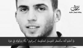 بعد مرور ثلاثة أعوام على أسره .. 

#فيديو والدة الجندي الاسرائيلي أورون شاؤول لنجلها الأسير: عزيزي أورون أعدك ألا أسمح لهم أن يجعلوك مثل "رون أراد" (طيار إسرائيلي مفقود بلبنان منذ 1986)
