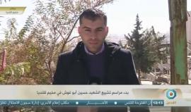 تشييع جثمان الشهيد حسين أبو غوش " 24 عاما " في مخيم قلنديا شمال القدس بعد تسليم الاحتلال لجثمانه .