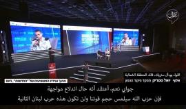 #شاهد قادة الإحتلال: سنضرب التهديدات الإيرانية أينما كانت، وحرب لبنان القادمة ستكون الأخيرة !

تقرير: القناة 2 العبرية
ترجمة: وكالة شهاب للأنباء