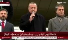 #شاهد .. الرئيس التركي رجب طيب #أردوغان: تصريحات #أمريكا حول الاعتراف بـ #القدس عاصمة لـ"إسرائيل" مرفوضة تمامًا