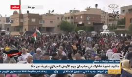 #بث_مباشر نقلا عن فلسطين اليوم| مهرجان #يوم_الأرض في قرية دير حنا بالداخل الفلسطيني المحتل