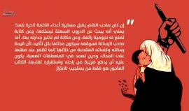 #لمى_خاطر وقفت مع المظلومين، وتعرضت لمضايقات كثيرة مع عائلتها من قبل السلطة والاحتلال.

تقرير: لينا أبو الحلاوة