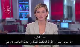 صدمة في "إسرائيل".. وزير إسرائيلي سابق جاسوس لإيران 
تقرير: القناة 2
ترجمة خاصة - شهاب