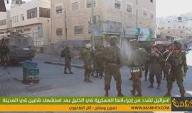 الاحتلال يشدد من إجراءاته العسكرية في الخليل عقب استشهاد شابين ووقوع عمليات طعن 
تصوير ثائر الفاخوري