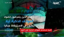 أضرار استخدام الهواتف الذكية قبل النوم