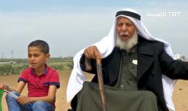 #شاهد مُسن فلسطيني يرابط على حدود #غزة برفقة أحفاده.. العودة حق تتوارثه الأجيال

تقرير: محمد منصور