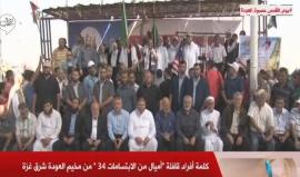 #مباشر أعضاء قافلة أميال من الابتسامات يشاركون في مسيرات العودة شرق غزة