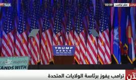 #مباشر.. وصول #ترامب إلى مقر حملته الإنتخابية في #نيويورك