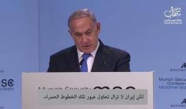 #شاهد نتنياهو خلال مؤتمر ميونيخ : العداء لإيران جعل العرب أقرب لنا من أي وقت مضى