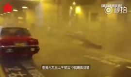 #شاهد مدى قوة اعصار مانكوت الذي يضرب "هنج كونج" والسواحل الصينية