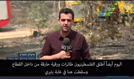 #شاهد حرائق، وخسائر بالملايين...
الطائرات الورقية الحارقة تستنزف الاحتلال وتُظهر عجزه عن مواجهتها

تقرير: قناة "كان" العبرية
ترجمة: وكالة شهاب للأنباء