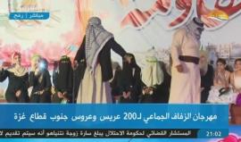 العرسان في حفل الزفاف الجماعي يرفعون شعارات تضامنية مع مسلمي الروهينغيا في بورما