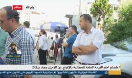 #مباشر وقفة للصحفيين أمام مجمع المحاكم في مدينة البيرة للمطالبة بالإفراج عن الصحفيين المعتقلين