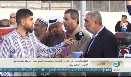 #شاهد | وقفة امام سجن الرملة في الداخل المحتل تضامنا مع الاسرى المضربين عن الطعام في سجون الاحتلال .