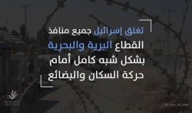 غزة.. مئة ألف ساعة عزل