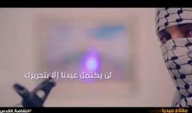 #شاهد .. لن يكتمل العيد إلا بالتحرير . 
#عيد_الفطر