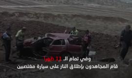 وصفت بأنها أقوى خلايا كتائب القسام في مدينة رام الله.. ماذا تعرف عن عملية المغير التي نفذتها تلك الخلية؟