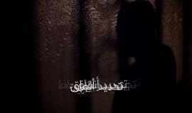 اعتراف المتخابر ع . ن أحد المشاركين في جريمة اغتيال الشهيد مازن فقها