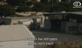 منطقة تجارية حرة مشتركة بين الأردن وكيان الاحتلال شمال غور الأردن 
تقرير زينب هاشم ‏