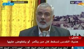 #مباشر كلمة لرئيس المكتب السياسي لحركة حماس إسماعيل هنية