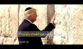 #شاهد سنعيد قدسنا ولو كانت الروح الثمن ..   
#القدس_عاصمة_فلسطين
#جمعة_النفير_للقدس