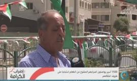 #شاهد #مباشر فعاليات التضامن مع الأسرى المضربين في عرابية بالداخل المحتل عام 48 .