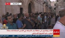 #مباشر مقدسيون يؤدون صلاة المغرب أمام باب الأسباط أحد أبواب الأقصى رفضا لاجراءات الاحتلال