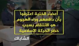 #شاهد خلايا المقاومة تنشط في الداخل الفلسطيني المحتل عام ١٩٤٨م.
