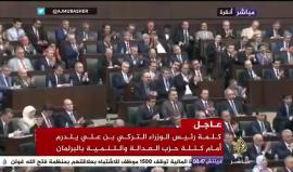 يلدرم: رئيس الجمهورية حمل كفنه على يمينه ولم يحسب المتآمرون مدى صموده وقوته
#تركيا 

المصدر: قناة الجزيرة مباشر