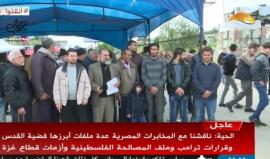 #مباشر عضو المكتب السياسي لحركة حماس خليل الحية يتحدث عن لقاءات الحركة مع السلطات المصرية