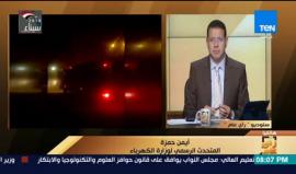 السيطرة على نيران هائلة اندلعت في محطة كهرباء الشيخ زايد بمدينة السادس من أكتوبر حيث تسببت بانقطاع التيار الكهربائي