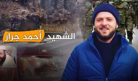 وفاءً لدماء الشهيد القسامي أحمد نصر جرار الذي أقضّ مضاجع العدو
حركة حماس في الضفة المحتلة تدعو إلى النفير الجماهيري يوم غدا الجمعة 
واعتبارها "جمعة الشهيد أحمد جرار"، والمشاركة في مسيرات التأبين الرمزية.