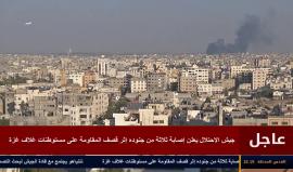 مشاهد مباشرة لأجواء مدينة غزة الأن التي تتعرض منذ الصباح لعدوان صهيوني مستمر.