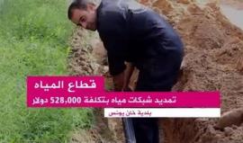 #شاهد
#إنفوجرافيك.. مشاريع كبيرة لصالح بلدية خانيونس
#غزة_أجمل
#جاهزين