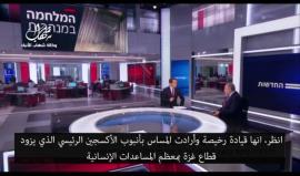 #شاهد وزير جيش الاحتلال أفيغدور ليبرمان: "لا ندري إن كان أسرانا بغزة جثث أم أحياء.. وإعادة إعمار غزة مقابل نزع سلاحها"

ترجمة خاصة: #شهاب