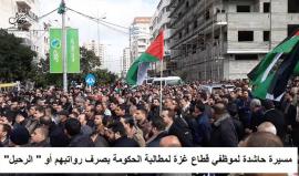 #شاهد مسيرة حاشدة لموظفي قطاع غزة وصلت المجلس الوزراء لمطالبة الحكومة بصرف رواتبهم أو " الرحيل" . 
تصوير أحمد المقادمة