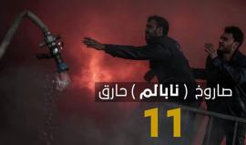 حصيلة الحملة الشرسة على ريف #دمشق 
(الدفاع المدني السوري)