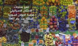 فرنسا تفعل قانونا أوروبيا لمقاطعة منتجات المستوطنات