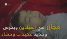#شاهد خلال أقل من 48 ساعة ... 150 قتيلاً في #ديرالزور بقصف طائرات التحالف معظمهم أطفال
